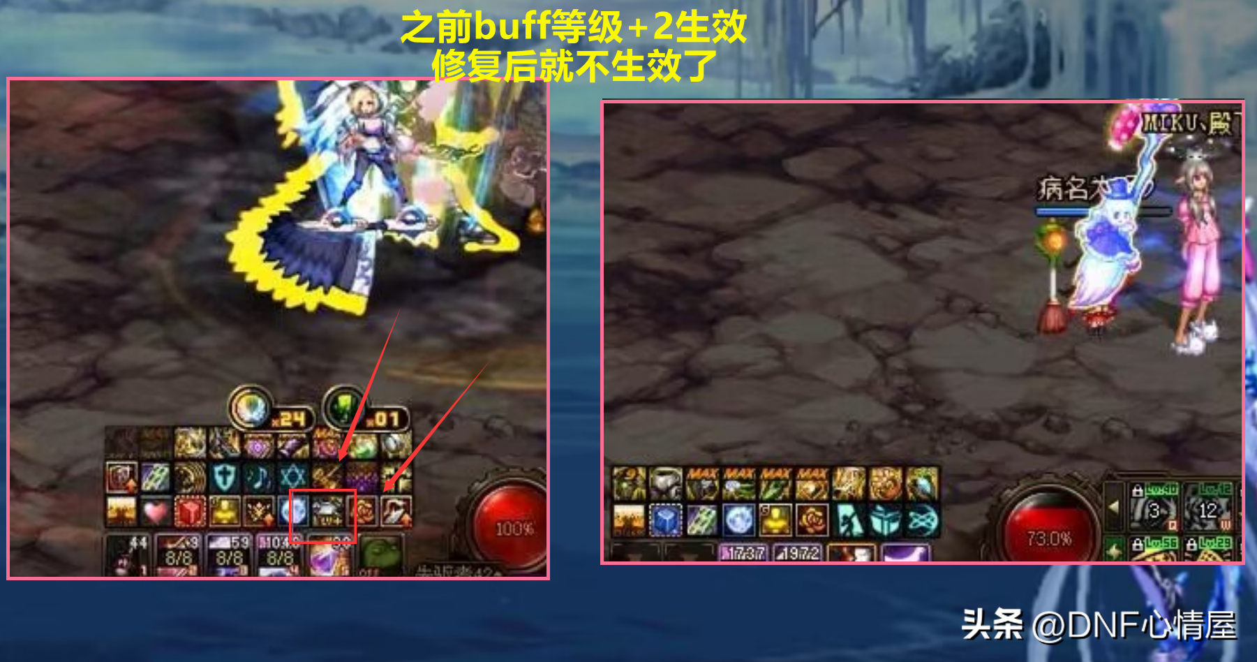 DNF:军团副本遭遇“暗改”,蓝色词条开始泛滥(地下城军团) 第4张 DNF:军团副本遭遇“暗改”,蓝色词条开始泛滥(地下城军团) 第4张