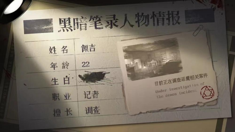 《黑暗笔录》：恐怖中的叙诡与循环(暗黑笔记小说)  第4张