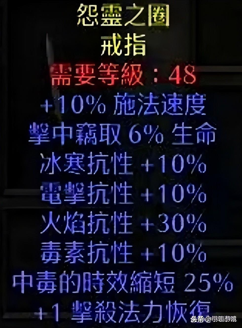 暗黑2重制版：壕无人性的老板怎么填补抗性？(暗黑2减少商人价格)(暗黑2 商人)  第4张