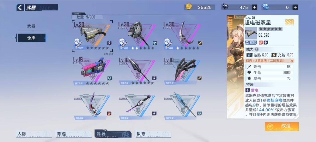 《幻塔》评测:二次元开放世界手游的另一个答案(幻塔是一款什么游戏) 第8张 《幻塔》评测:二次元开放世界手游的另一个答案(幻塔是一款什么游戏) 第8张