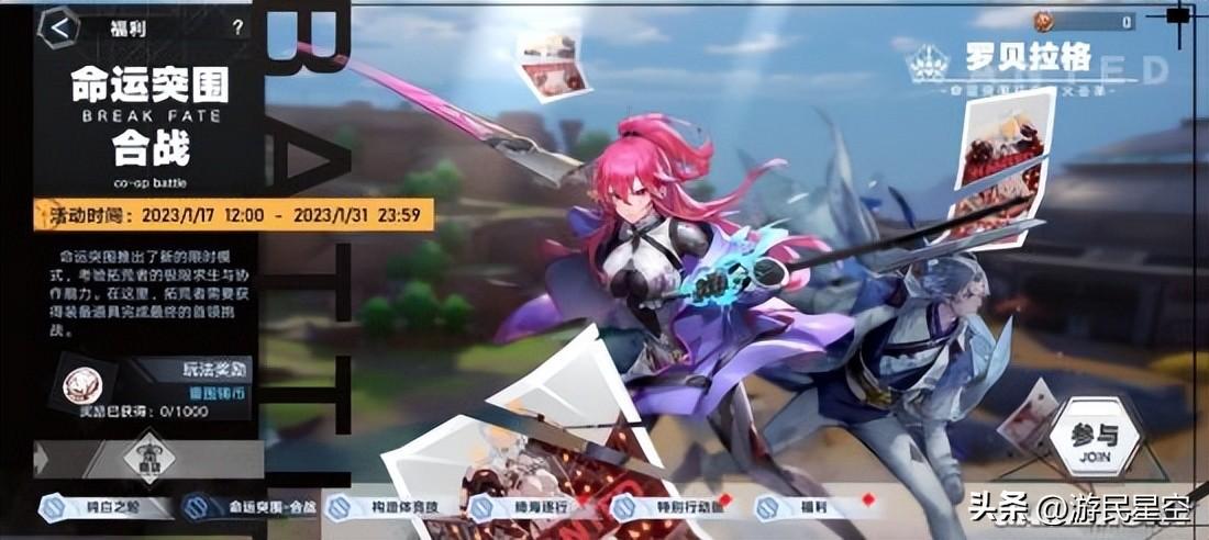 幻塔c01(幻塔正式(《幻塔》金翎新岁版本评测:兔年狂欢喜乐升级)) 第4张 幻塔c01(幻塔正式(《幻塔》金翎新岁版本评测:兔年狂欢喜乐升级)) 第4张