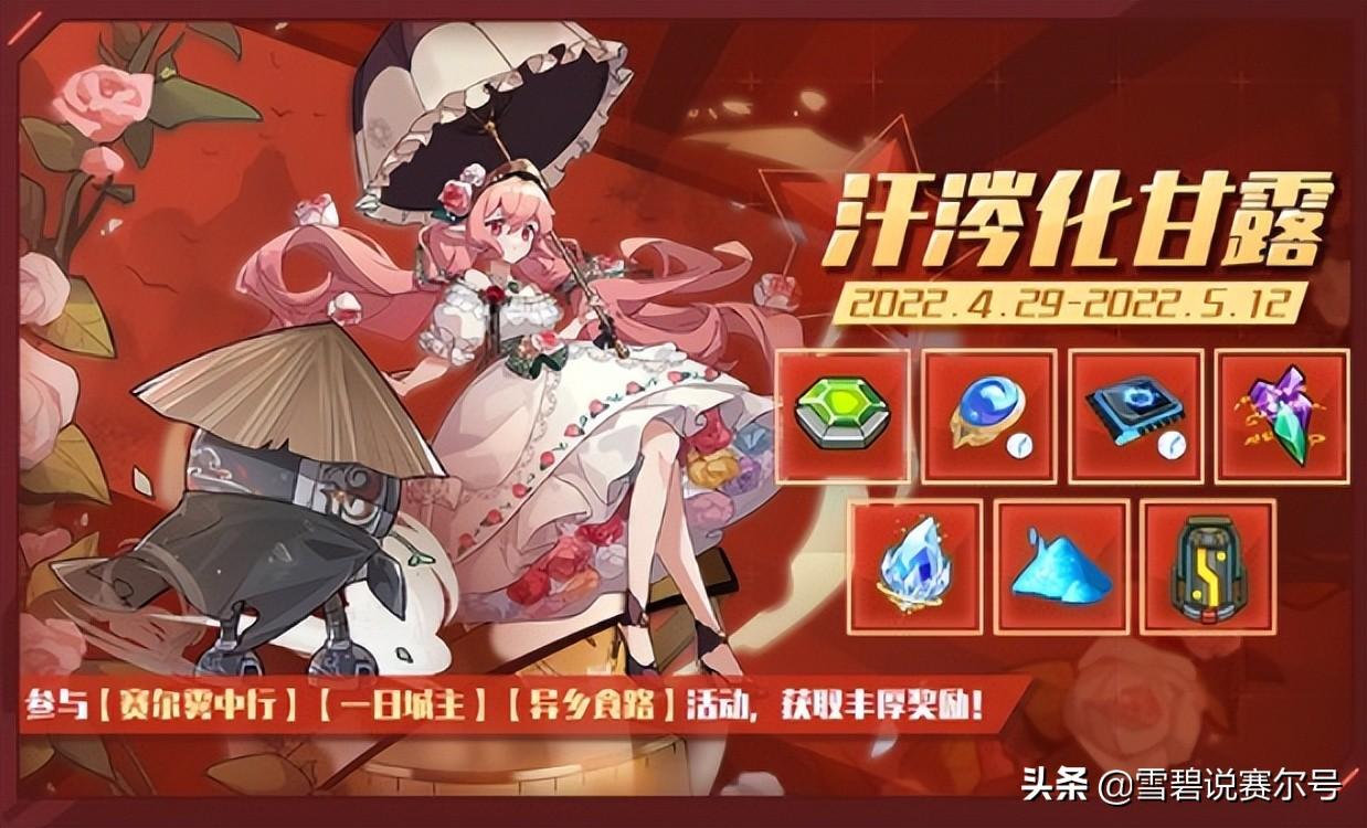 赛尔号8月20日更新(赛尔号4月29日版本更新爆料！诸神黄昏，末日的诡计之神降临)  第1张