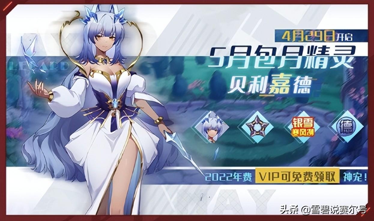 赛尔号8月20日更新(赛尔号4月29日版本更新爆料！诸神黄昏，末日的诡计之神降临)  第4张