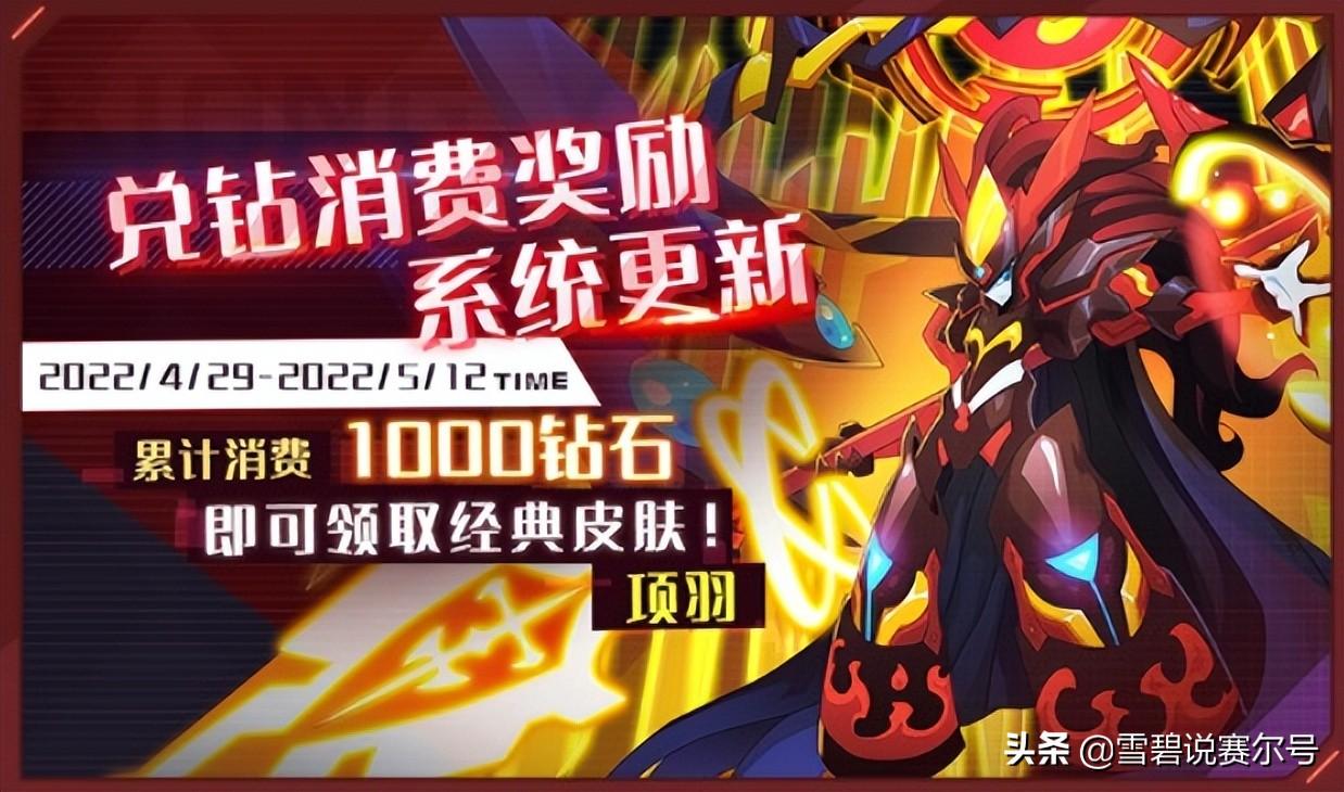 赛尔号8月20日更新(赛尔号4月29日版本更新爆料！诸神黄昏，末日的诡计之神降临)  第6张