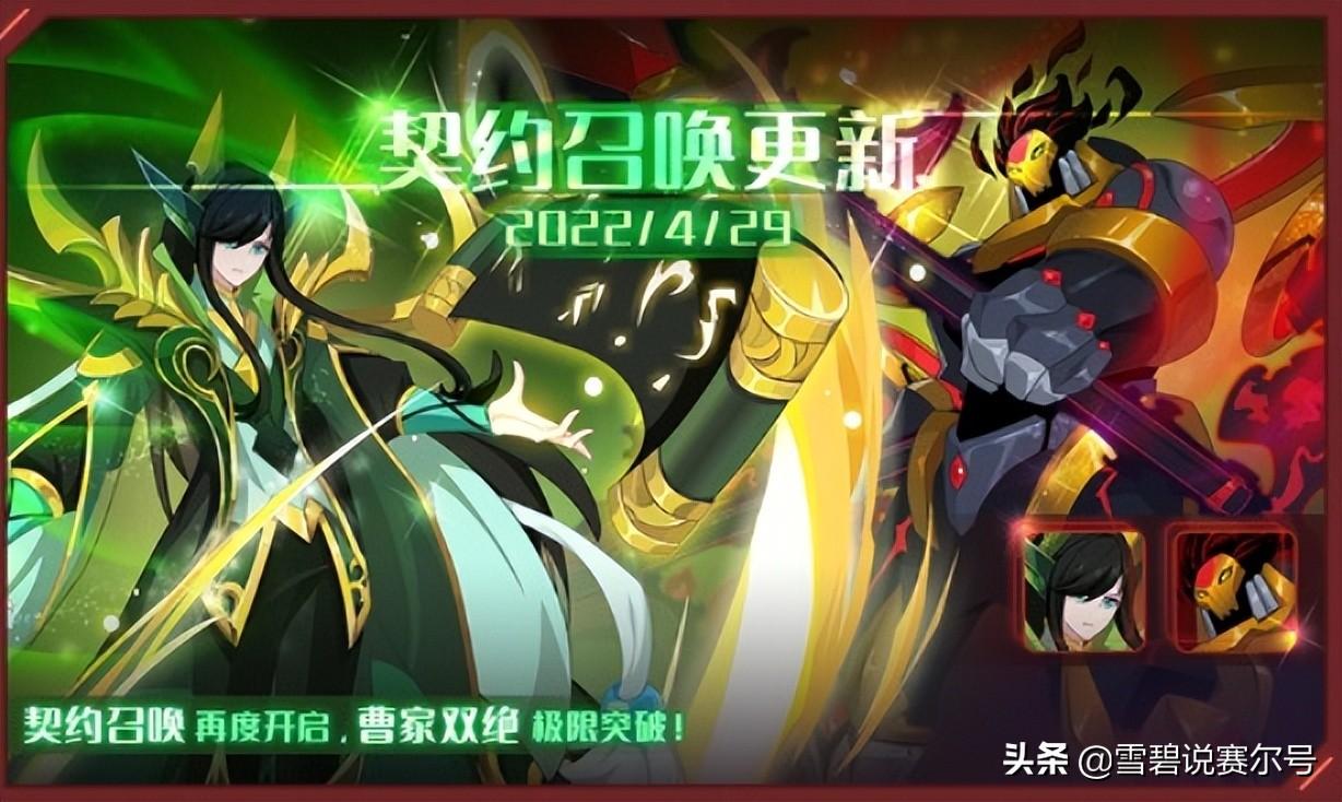 赛尔号8月20日更新(赛尔号4月29日版本更新爆料！诸神黄昏，末日的诡计之神降临)  第9张