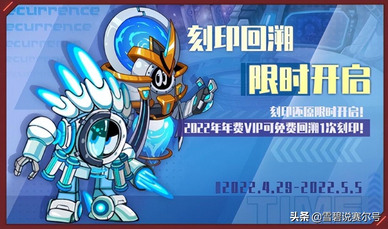 赛尔号8月20日更新(赛尔号4月29日版本更新爆料！诸神黄昏，末日的诡计之神降临)  第7张