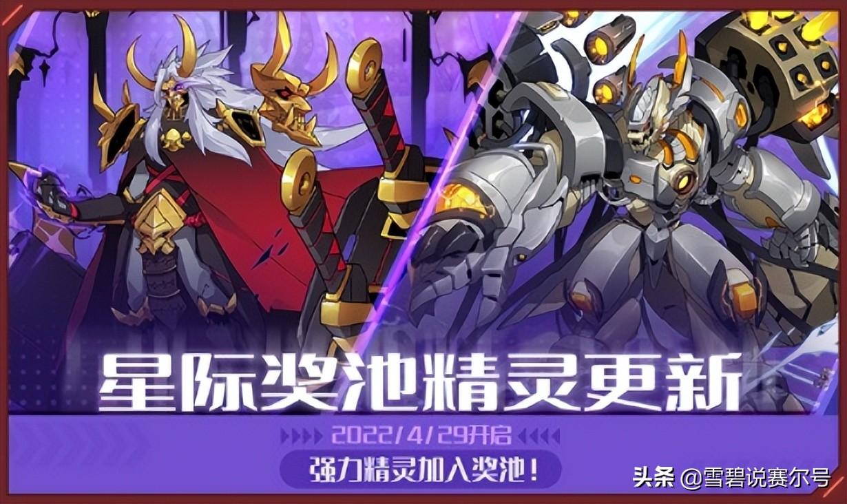 赛尔号8月20日更新(赛尔号4月29日版本更新爆料！诸神黄昏，末日的诡计之神降临)  第8张