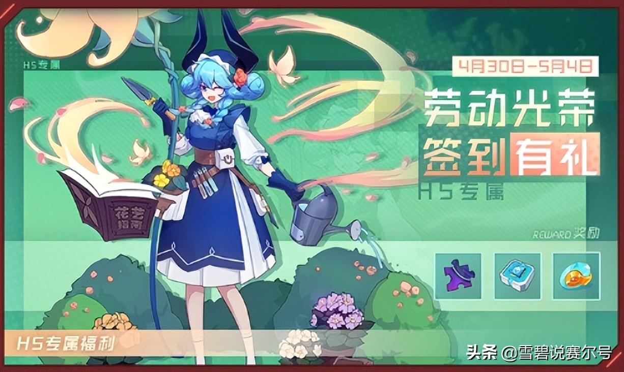 赛尔号8月20日更新(赛尔号4月29日版本更新爆料！诸神黄昏，末日的诡计之神降临)  第11张