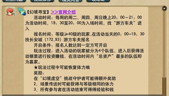 梦幻西游另类冷门赚钱攻略(梦幻西游:盘点几个冷门玩法,你可能根本就没听说过这些) 第5张 梦幻西游另类冷门赚钱攻略(梦幻西游:盘点几个冷门玩法,你可能根本就没听说过这些) 第5张