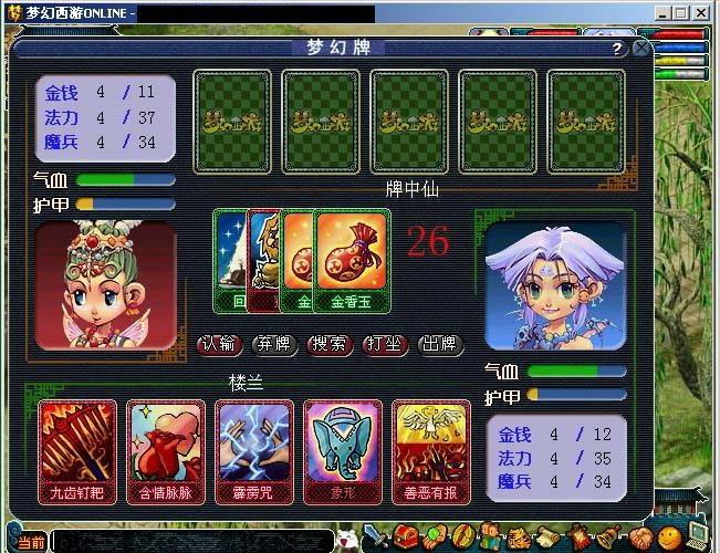 梦幻西游另类冷门赚钱攻略(梦幻西游:盘点几个冷门玩法,你可能根本就没听说过这些) 第8张 梦幻西游另类冷门赚钱攻略(梦幻西游:盘点几个冷门玩法,你可能根本就没听说过这些) 第8张