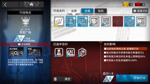 明日方舟 最难抽到的角色(明日方舟推出史上最难活动!玩家被打蒙,哭着说再也不作死) 第6张 明日方舟 最难抽到的角色(明日方舟推出史上最难活动!玩家被打蒙,哭着说再也不作死) 第6张