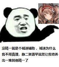 明日方舟 最难抽到的角色(明日方舟推出史上最难活动!玩家被打蒙,哭着说再也不作死) 第13张 明日方舟 最难抽到的角色(明日方舟推出史上最难活动!玩家被打蒙,哭着说再也不作死) 第13张