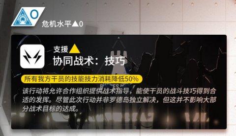 明日方舟 最难抽到的角色(明日方舟推出史上最难活动!玩家被打蒙,哭着说再也不作死) 第17张 明日方舟 最难抽到的角色(明日方舟推出史上最难活动!玩家被打蒙,哭着说再也不作死) 第17张