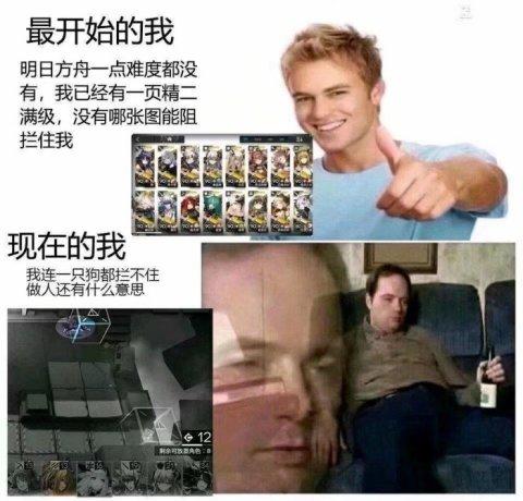 明日方舟 最难抽到的角色(明日方舟推出史上最难活动!玩家被打蒙,哭着说再也不作死) 第19张 明日方舟 最难抽到的角色(明日方舟推出史上最难活动!玩家被打蒙,哭着说再也不作死) 第19张