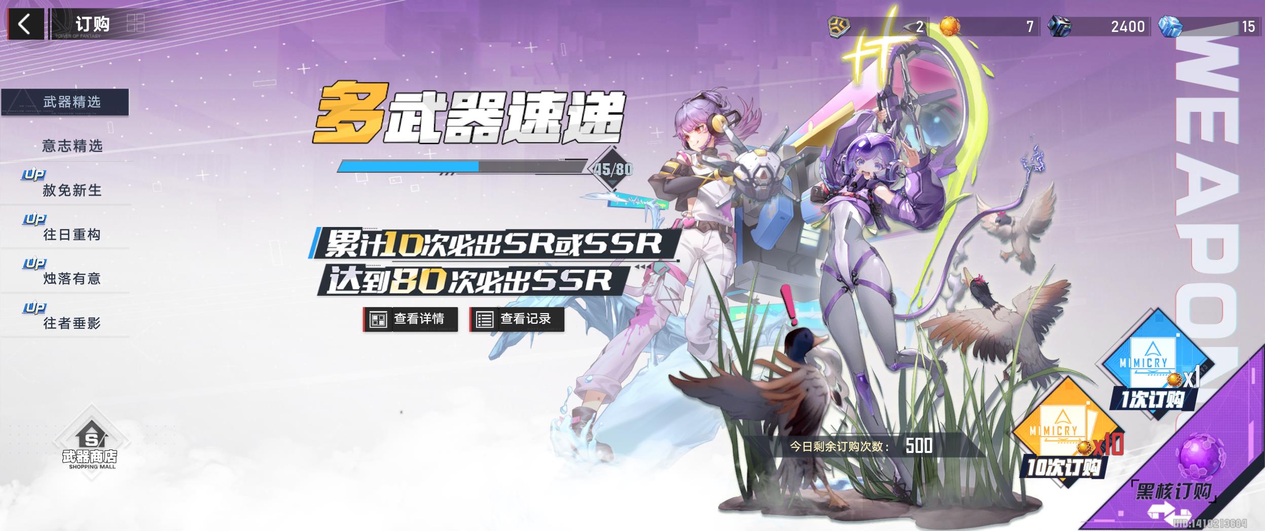 《幻塔》现阶段武器搭配使用统筹盘点 第1张 《幻塔》现阶段武器搭配使用统筹盘点 第1张