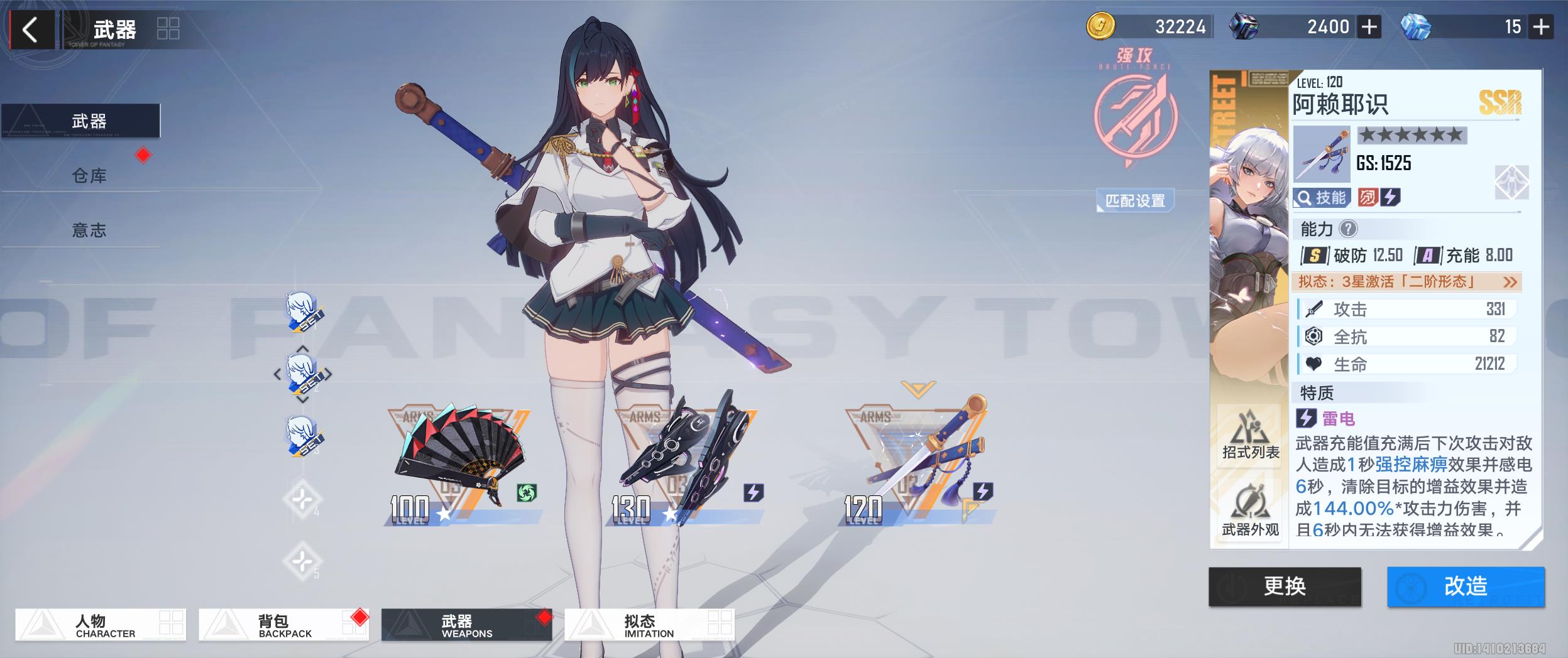 《幻塔》现阶段武器搭配使用统筹盘点 第4张 《幻塔》现阶段武器搭配使用统筹盘点 第4张