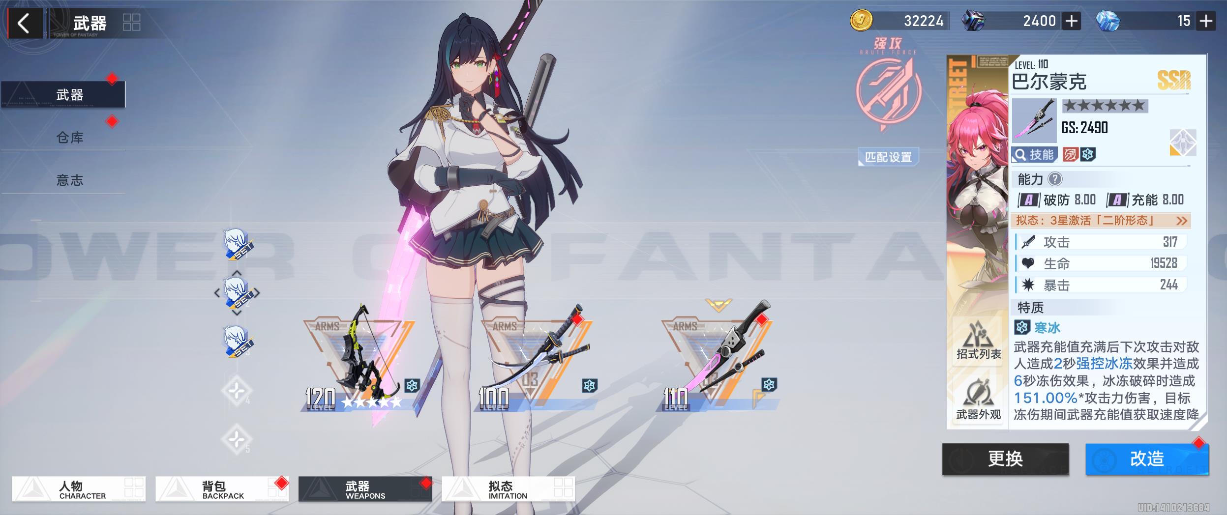 《幻塔》现阶段武器搭配使用统筹盘点 第5张 《幻塔》现阶段武器搭配使用统筹盘点 第5张