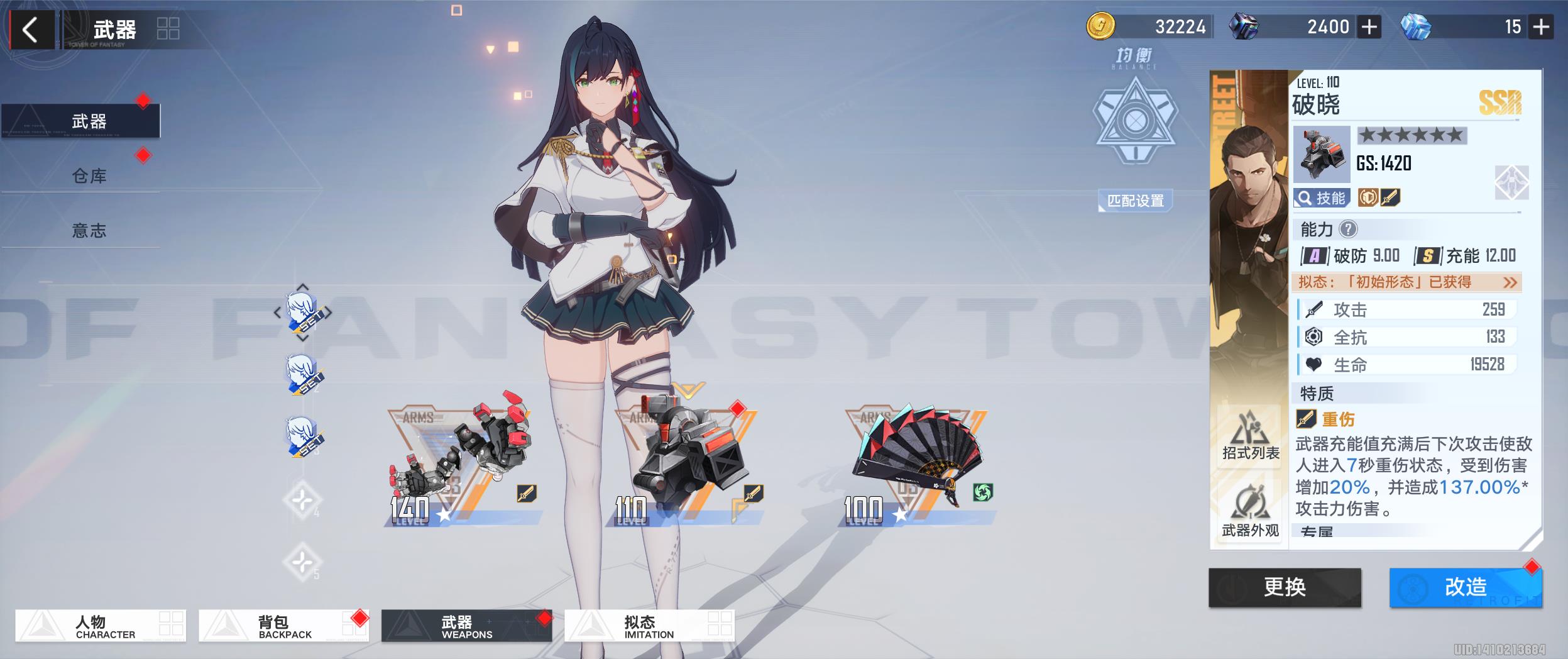 《幻塔》现阶段武器搭配使用统筹盘点 第6张 《幻塔》现阶段武器搭配使用统筹盘点 第6张