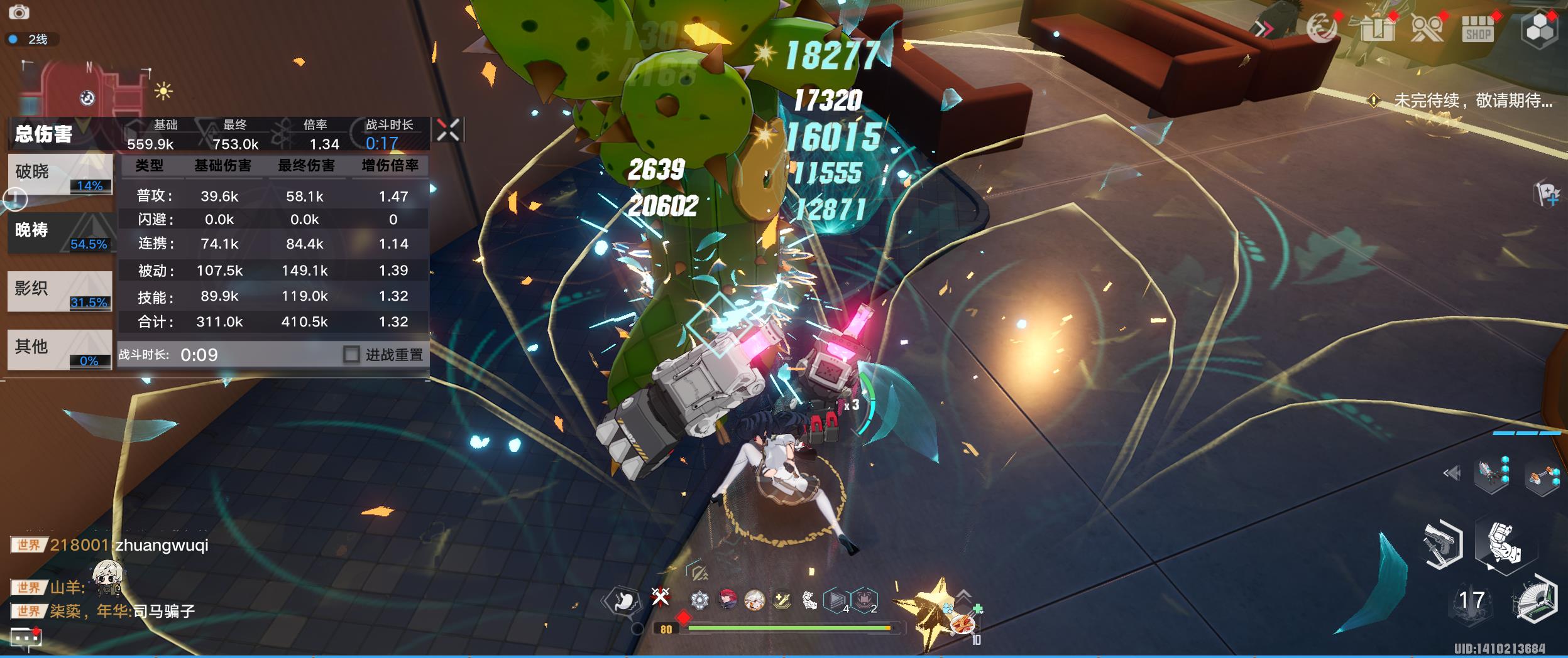 《幻塔》现阶段武器搭配使用统筹盘点 第7张 《幻塔》现阶段武器搭配使用统筹盘点 第7张