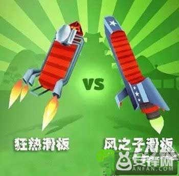 地铁跑酷风之子多少金币(地铁跑酷狂热与风之子滑板哪个厉害狂热风之子对比解析) 第1张 地铁跑酷风之子多少金币(地铁跑酷狂热与风之子滑板哪个厉害狂热风之子对比解析) 第1张