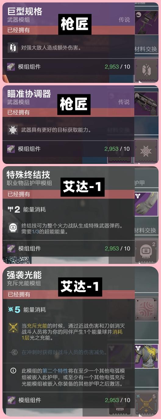 《命运2》特殊终结技必买,强袭光能2022.01.19枪匠艾达与遗失区 第2张 《命运2》特殊终结技必买,强袭光能2022.01.19枪匠艾达与遗失区 第2张