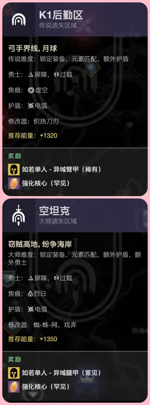 《命运2》特殊终结技必买,强袭光能2022.01.19枪匠艾达与遗失区 第3张 《命运2》特殊终结技必买,强袭光能2022.01.19枪匠艾达与遗失区 第3张