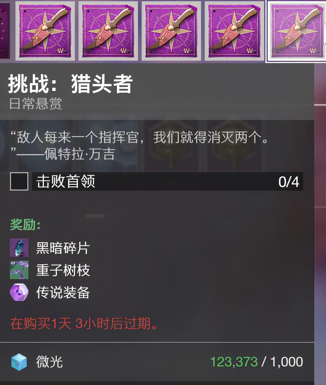 《命运2》特殊终结技必买,强袭光能2022.01.19枪匠艾达与遗失区 第4张 《命运2》特殊终结技必买,强袭光能2022.01.19枪匠艾达与遗失区 第4张