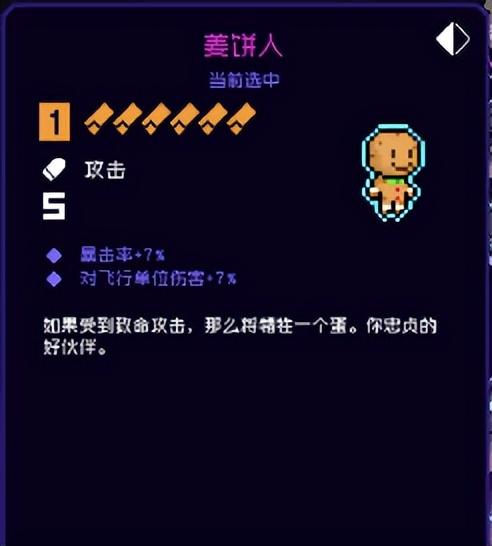 霓虹深渊愤怒鸡头(霓虹深渊愤怒手环效果(霓虹深渊无限愤怒精灵纪念品教学)) 第4张 霓虹深渊愤怒鸡头(霓虹深渊愤怒手环效果(霓虹深渊无限愤怒精灵纪念品教学)) 第4张