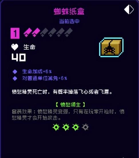 霓虹深渊愤怒鸡头(霓虹深渊愤怒手环效果(霓虹深渊无限愤怒精灵纪念品教学)) 第5张 霓虹深渊愤怒鸡头(霓虹深渊愤怒手环效果(霓虹深渊无限愤怒精灵纪念品教学)) 第5张