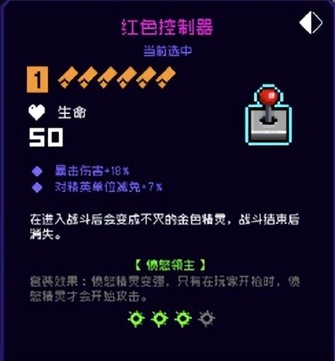 霓虹深渊愤怒鸡头(霓虹深渊愤怒手环效果(霓虹深渊无限愤怒精灵纪念品教学)) 第3张 霓虹深渊愤怒鸡头(霓虹深渊愤怒手环效果(霓虹深渊无限愤怒精灵纪念品教学)) 第3张