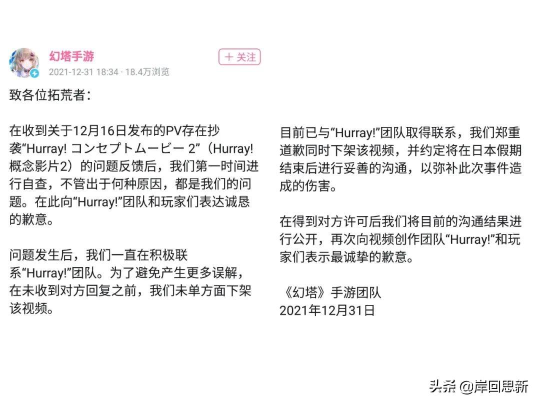 幻塔官方对标原神(幻塔不像原神远征世界,为什么能引起海外关注,甚至官方道歉?) 第6张 幻塔官方对标原神(幻塔不像原神远征世界,为什么能引起海外关注,甚至官方道歉?) 第6张