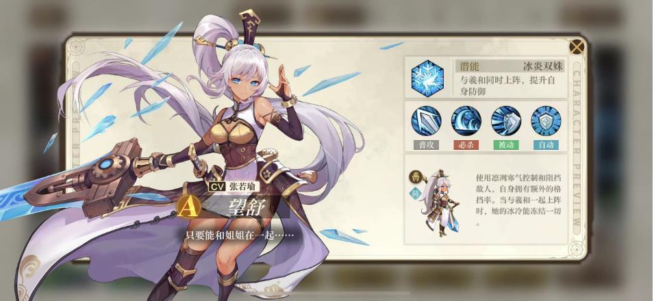 空之要塞启航:初学者阵容推荐 第3张 空之要塞启航:初学者阵容推荐 第3张