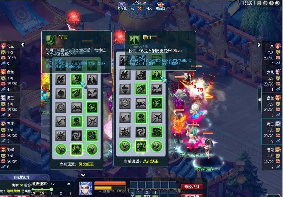 梦幻西游渔岛内战(梦幻西游:渔岛悟透MW经脉夺冠,最强NPC自在天魔能否∞通关) 第2张 梦幻西游渔岛内战(梦幻西游:渔岛悟透MW经脉夺冠,最强NPC自在天魔能否∞通关) 第2张