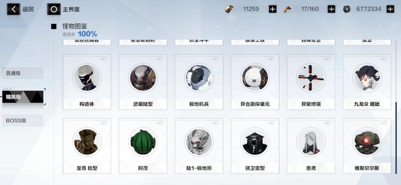 战双帕弥什边界公约怎么打(bili战双帕弥什(「战双:帕弥什」边界关卡配置-Perfect助力)) 第7张 战双帕弥什边界公约怎么打(bili战双帕弥什(「战双:帕弥什」边界关卡配置-Perfect助力)) 第7张