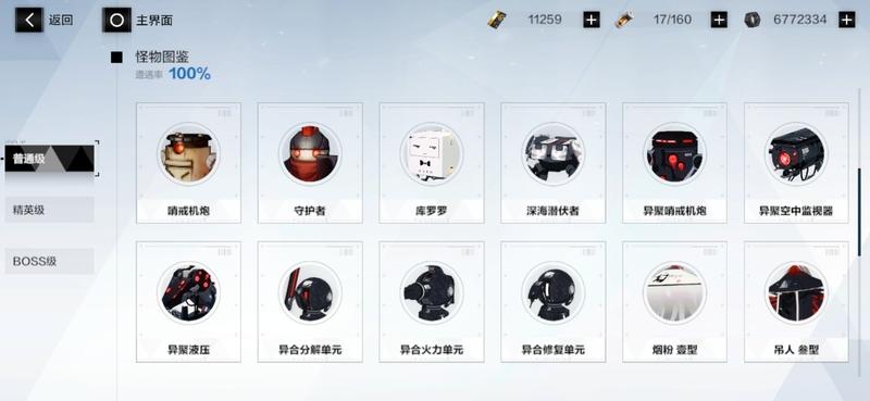 战双帕弥什边界公约怎么打(bili战双帕弥什(「战双:帕弥什」边界关卡配置-Perfect助力)) 第10张 战双帕弥什边界公约怎么打(bili战双帕弥什(「战双:帕弥什」边界关卡配置-Perfect助力)) 第10张