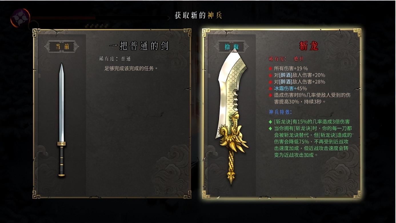 暖雪手游斩龙刀游刃有余强力配置推荐技巧 第2张 暖雪手游斩龙刀游刃有余强力配置推荐技巧 第2张