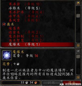 魔兽世界怀旧法师aaoe升级路线(魔兽世界怀旧服指南:联盟法师AOE效率升级之路) 第2张 魔兽世界怀旧法师aaoe升级路线(魔兽世界怀旧服指南:联盟法师AOE效率升级之路) 第2张