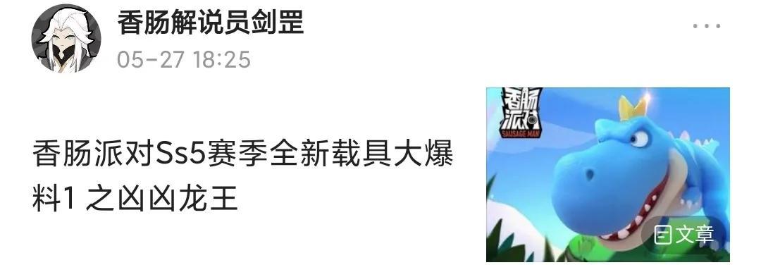 香肠派对ss二赛季(香肠派对新赛季ss2(香肠派对Ss5赛季新皮肤大爆料1)) 第4张 香肠派对ss二赛季(香肠派对新赛季ss2(香肠派对Ss5赛季新皮肤大爆料1)) 第4张