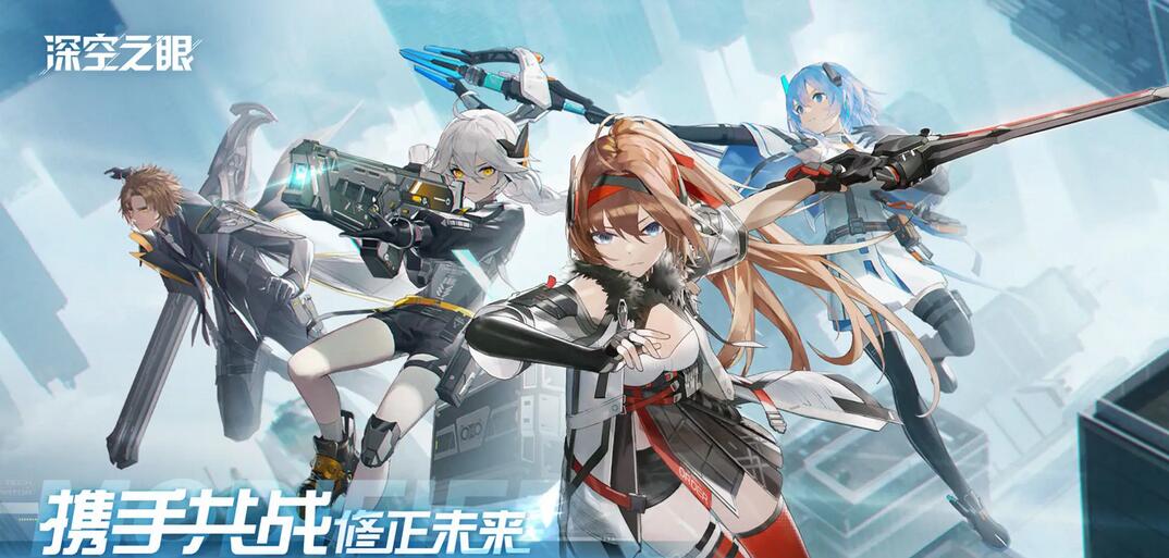 深空之眼测试(深空之眼贴吧(深空之眼T0阵容搭什么)) 第1张 深空之眼测试(深空之眼贴吧(深空之眼T0阵容搭什么)) 第1张