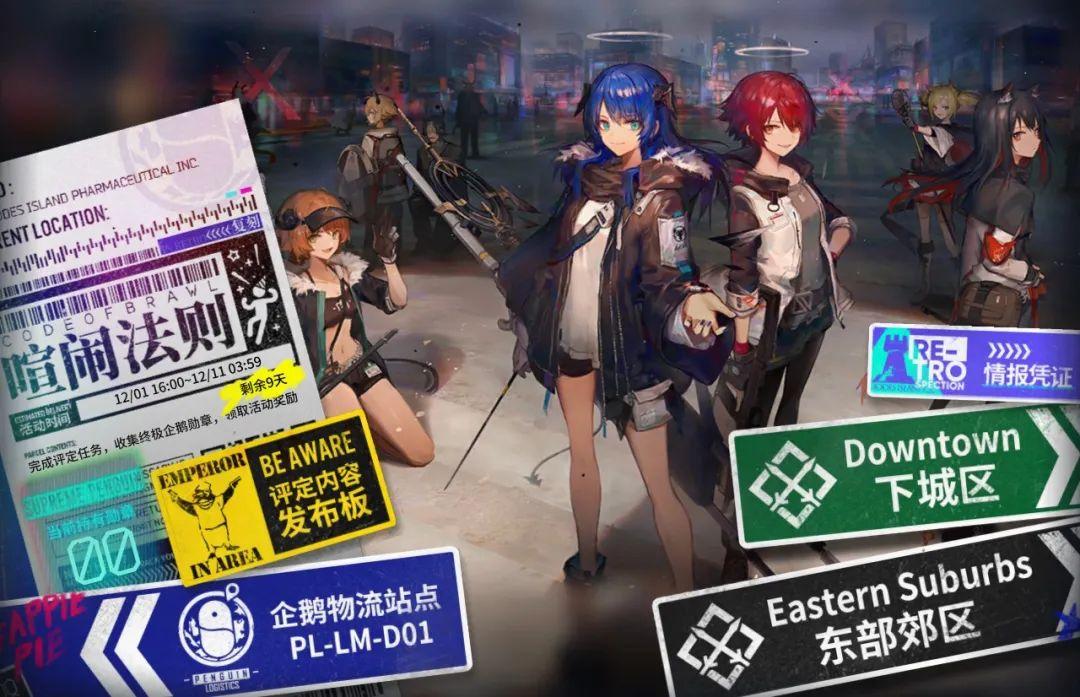 明日方舟喧闹法则攻略cb7(明日方舟:「喧闹法则·复刻」最全活动攻略) 第1张 明日方舟喧闹法则攻略cb7(明日方舟:「喧闹法则·复刻」最全活动攻略) 第1张