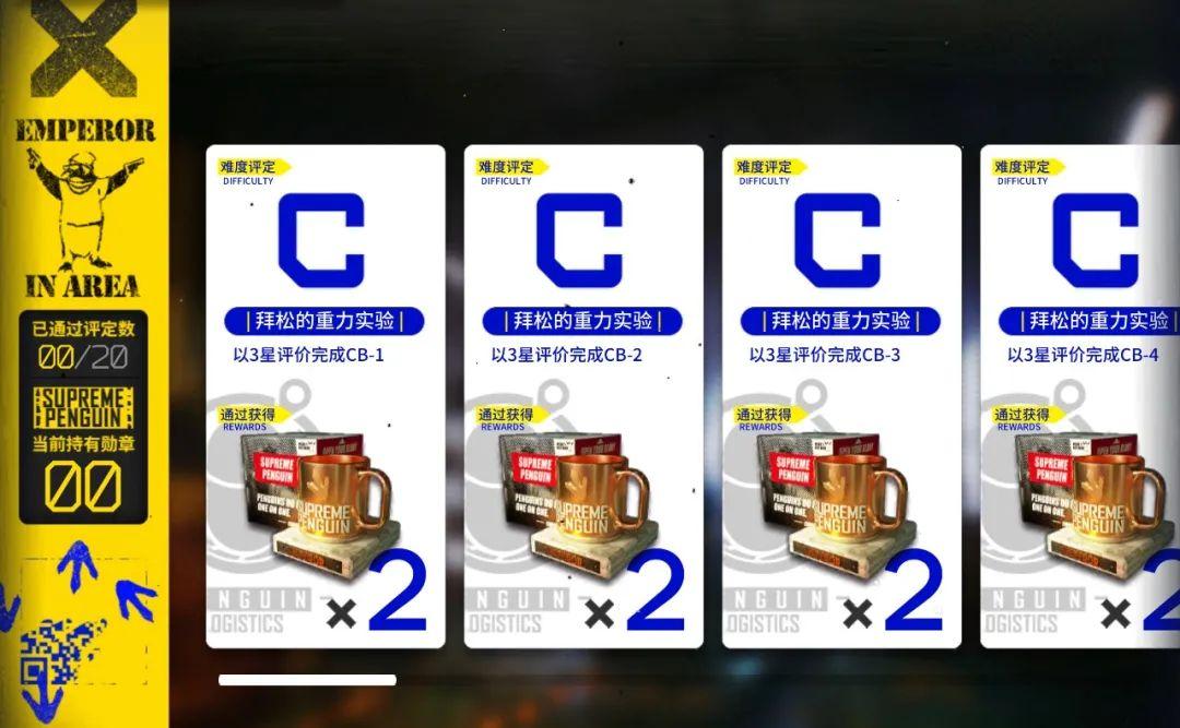 明日方舟喧闹法则攻略cb7(明日方舟:「喧闹法则·复刻」最全活动攻略) 第5张 明日方舟喧闹法则攻略cb7(明日方舟:「喧闹法则·复刻」最全活动攻略) 第5张
