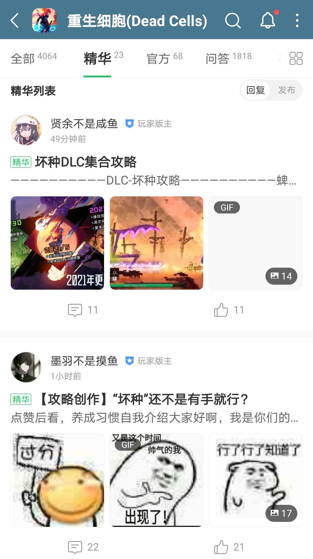 重生细胞坏种dlc怎么进(《重生细胞》坏种DLC更新,真好我又多了999种死法呢) 第8张 重生细胞坏种dlc怎么进(《重生细胞》坏种DLC更新,真好我又多了999种死法呢) 第8张