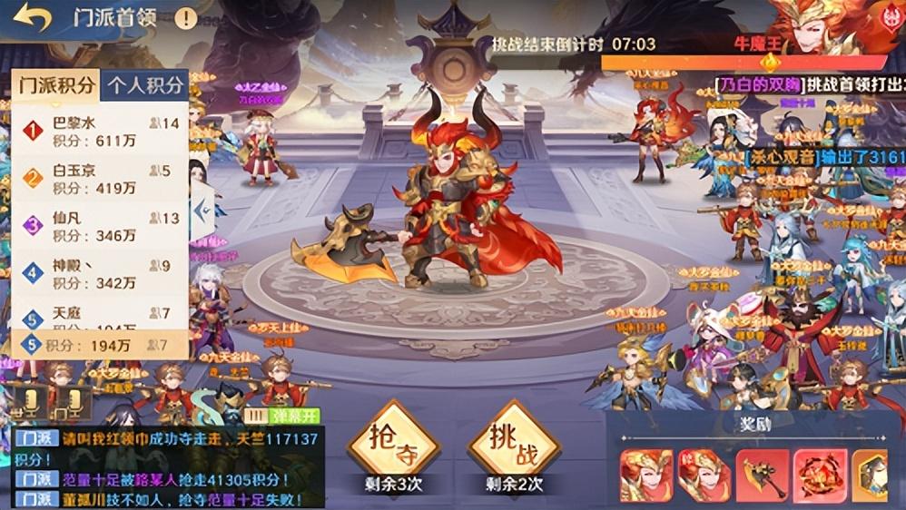 自在天是什么神(自在天加点(《自在西游》门派攻略!提升战力的最佳途径)) 第3张 自在天是什么神(自在天加点(《自在西游》门派攻略!提升战力的最佳途径)) 第3张