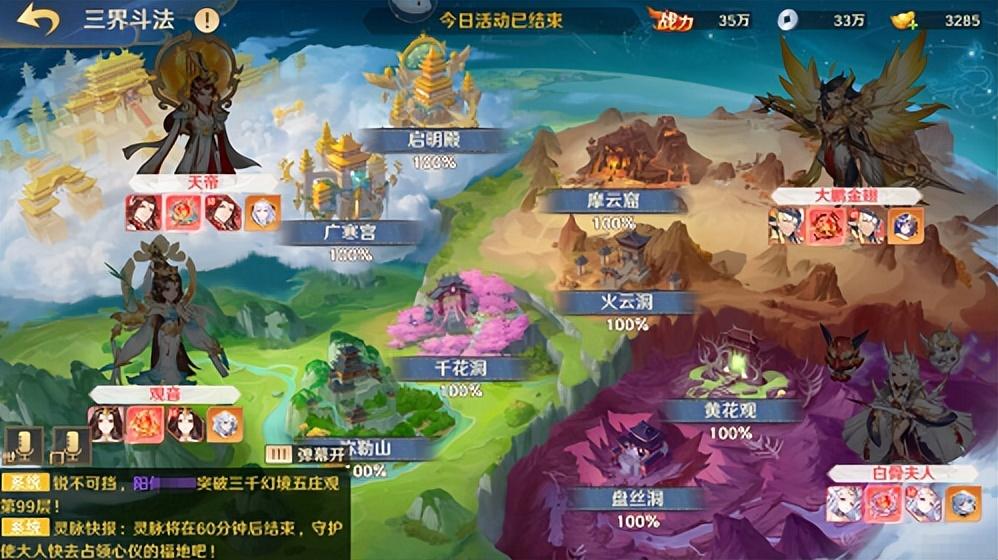 自在天是什么神(自在天加点(《自在西游》门派攻略!提升战力的最佳途径)) 第8张 自在天是什么神(自在天加点(《自在西游》门派攻略!提升战力的最佳途径)) 第8张