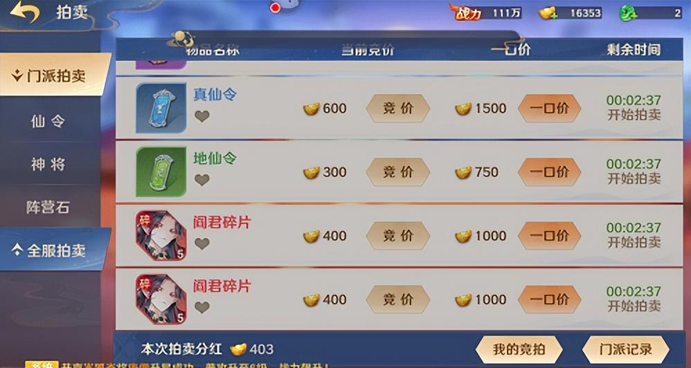 自在天是什么神(自在天加点(《自在西游》门派攻略!提升战力的最佳途径)) 第10张 自在天是什么神(自在天加点(《自在西游》门派攻略!提升战力的最佳途径)) 第10张