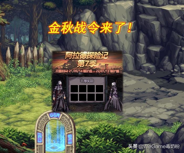 dnf一套金秋礼包给多少战令经验(DNF:金秋战令曝光!9月14号更新,49块可得哈林时装) 第3张 dnf一套金秋礼包给多少战令经验(DNF:金秋战令曝光!9月14号更新,49块可得哈林时装) 第3张