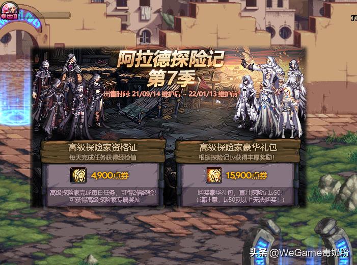 dnf一套金秋礼包给多少战令经验(DNF:金秋战令曝光!9月14号更新,49块可得哈林时装) 第4张 dnf一套金秋礼包给多少战令经验(DNF:金秋战令曝光!9月14号更新,49块可得哈林时装) 第4张