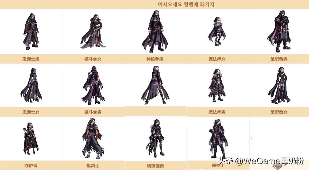 dnf一套金秋礼包给多少战令经验(DNF:金秋战令曝光!9月14号更新,49块可得哈林时装) 第5张 dnf一套金秋礼包给多少战令经验(DNF:金秋战令曝光!9月14号更新,49块可得哈林时装) 第5张