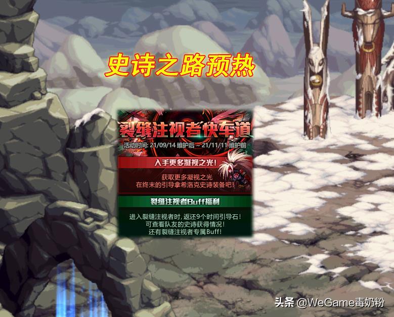 dnf一套金秋礼包给多少战令经验(DNF:金秋战令曝光!9月14号更新,49块可得哈林时装) 第6张 dnf一套金秋礼包给多少战令经验(DNF:金秋战令曝光!9月14号更新,49块可得哈林时装) 第6张