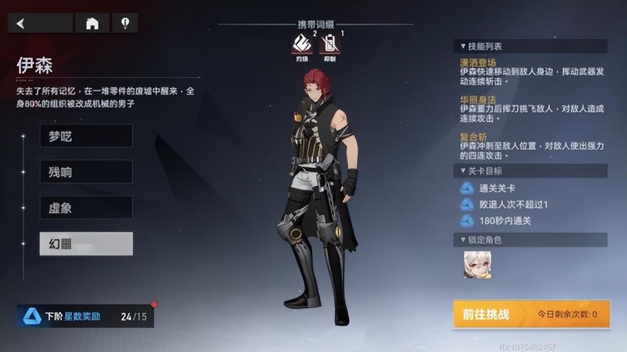 深空之眼配队(深空之眼钥从(深空之眼：梦境对应配置的一点见解))  第3张